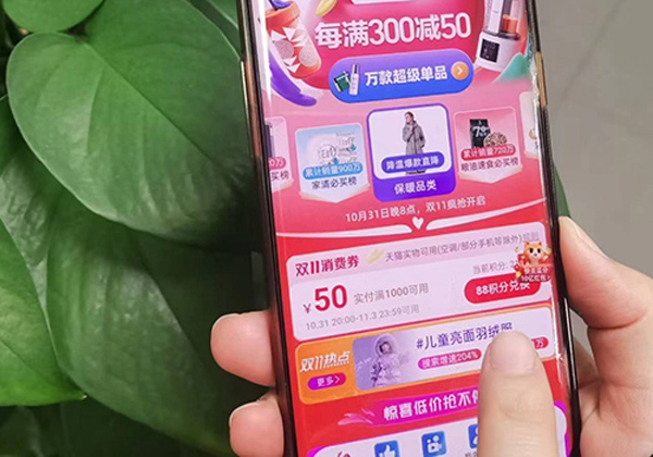 “双11”开局：促销规则“降级”、物流体验“升级” 理性消费活力十足
