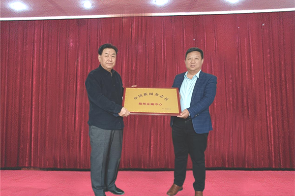 中国新闻杂志社朔州采编中心揭牌仪式在朔城区举行