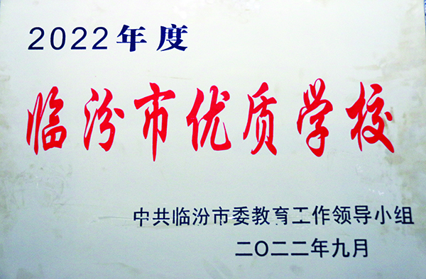 襄汾县职教 (7).jpg