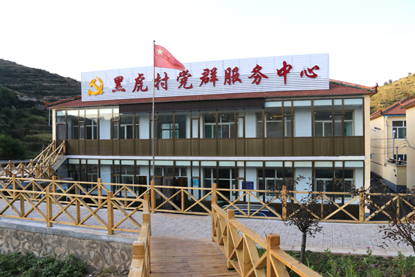 平顺县黑虎村： 践行“千万工程”，共绘乡村振兴新蓝图