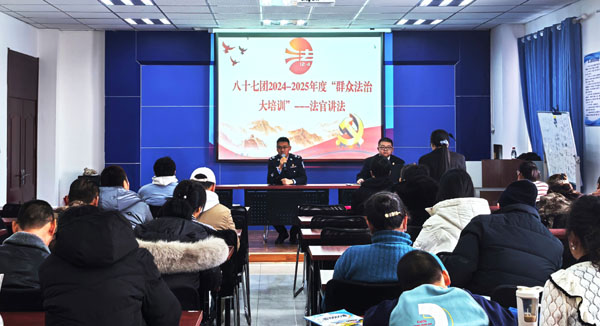 图三：八十七团司法所联合博乐垦区人民法院举办了一场“群众法治大培训”讲座.jpg