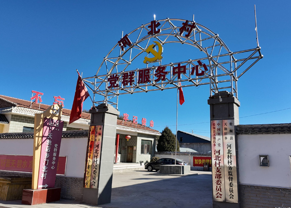 河北村1.jpg