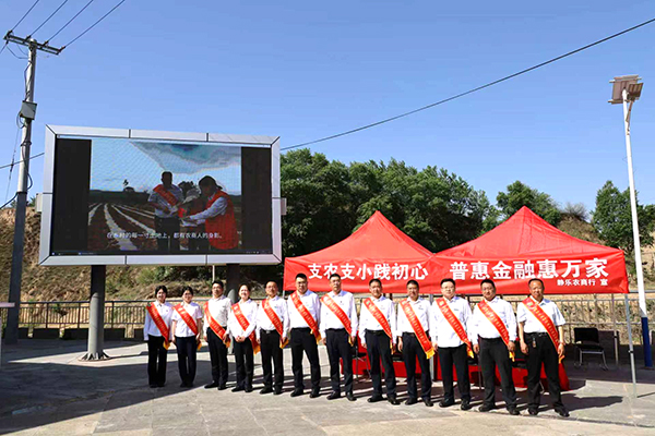 山区小银行走出“支农支小”特色路：让坚守者看见星光(图2)