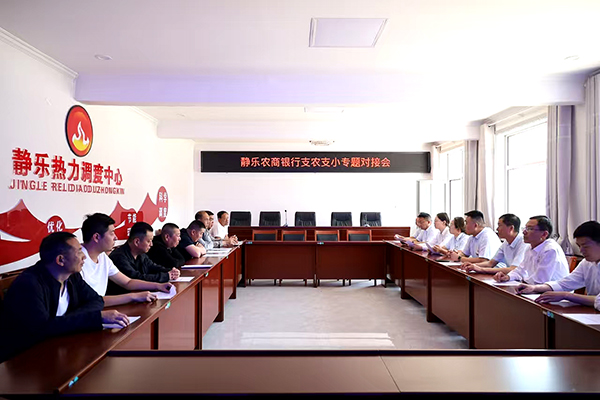山区小银行走出“支农支小”特色路：让坚守者看见星光(图4)
