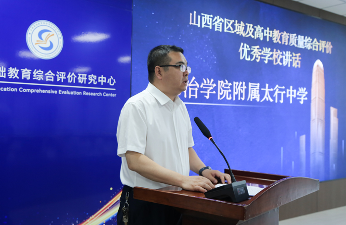 深化教育评价改革  赋能育人高质量发展(图7)