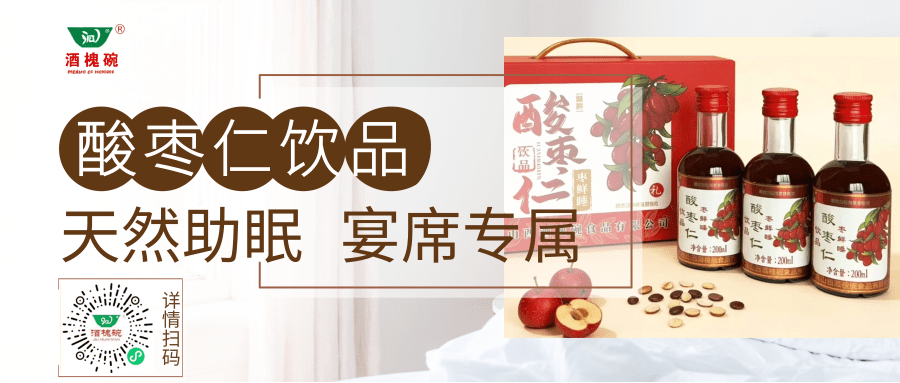 深耕药食同源赋能乡土振兴 吕吉山策划红色公益 助力晋商酸枣产业出圈(图8) 深耕药食同源赋能乡土振兴 吕吉山策划红色公益 助力晋商酸枣产业出圈(图8)