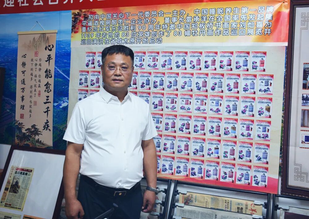 深耕药食同源赋能乡土振兴 吕吉山策划红色公益 助力晋商酸枣产业出圈(图6) 深耕药食同源赋能乡土振兴 吕吉山策划红色公益 助力晋商酸枣产业出圈(图6)