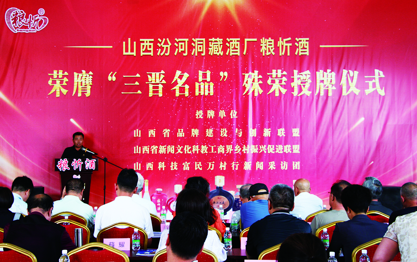 深耕三晋匠心 铸就洞藏佳酿 ——粮忻酒以品牌实力赋能晋地产业振兴(图2) 深耕三晋匠心 铸就洞藏佳酿 ——粮忻酒以品牌实力赋能晋地产业振兴(图2)