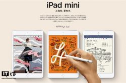 两款 iPad 在 Apple Stor