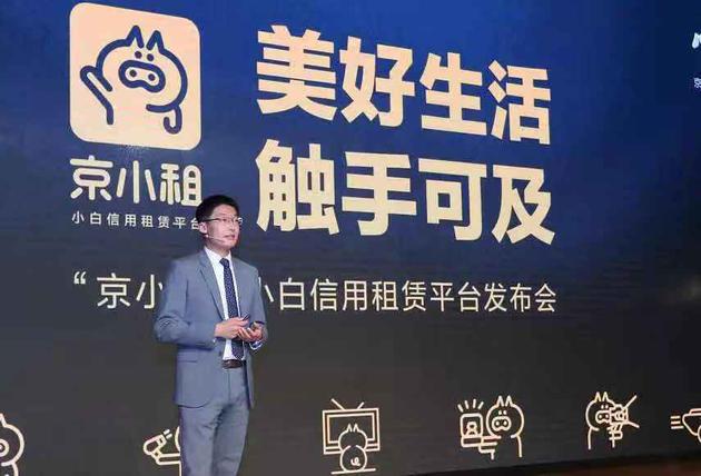 科技晚报：京东推租赁平台“京小租” 特斯拉将(图2)