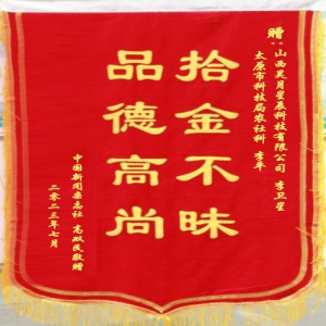 丢包一小时后失而复得，失主:“看到人性的善良和美德”