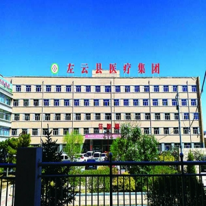 左云县人民医院： 织密健康防护网 书写民
