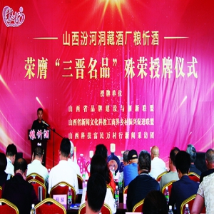 深耕三晋匠心 铸就洞藏佳酿 ——粮忻酒以