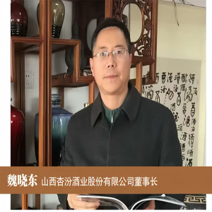 魏晓东：无论清香热持续多久，做零添加品质清香白酒永远有市场丨清香名酒中国行