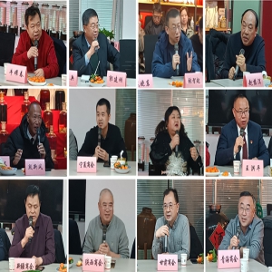 探寻舜帝商业文明 组建研究会开启新篇章