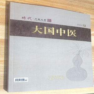 <strong>《大国中医》山西卷出版发行  赋能三晋中</strong>