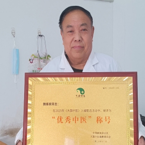 <strong>曲沃老中医魏振家荣入《大国中医》 获评“</strong>