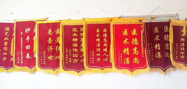 锦旗 (1).jpg